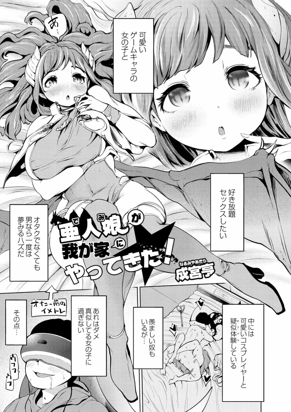 コミックリブート Vol.02 Page.106