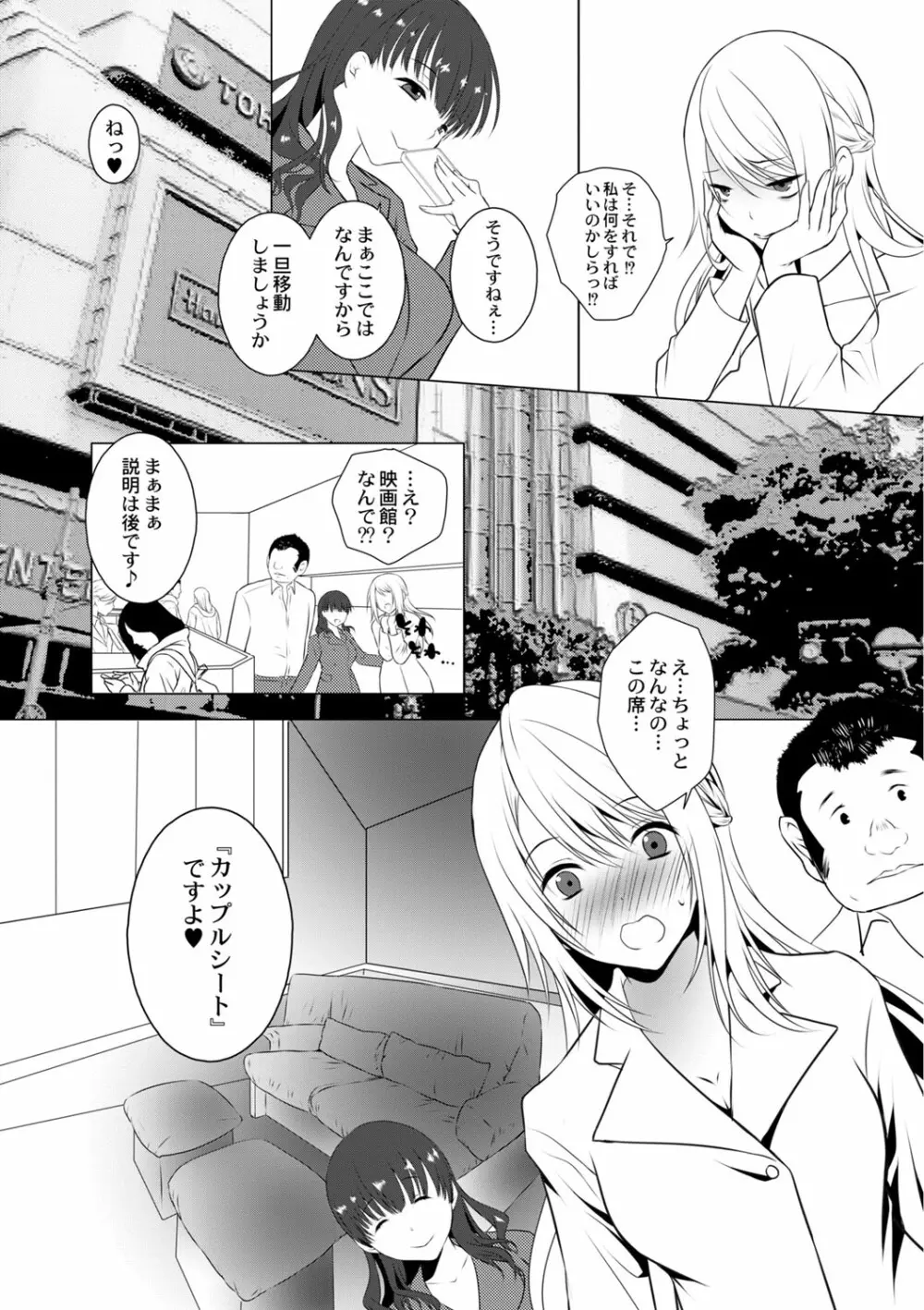 コミックリブート Vol.02 Page.136