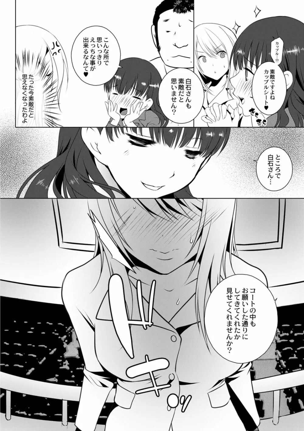 コミックリブート Vol.02 Page.137