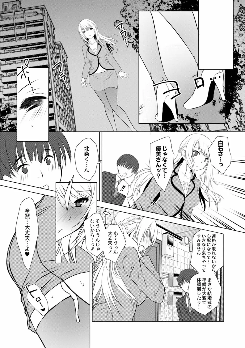 コミックリブート Vol.02 Page.155