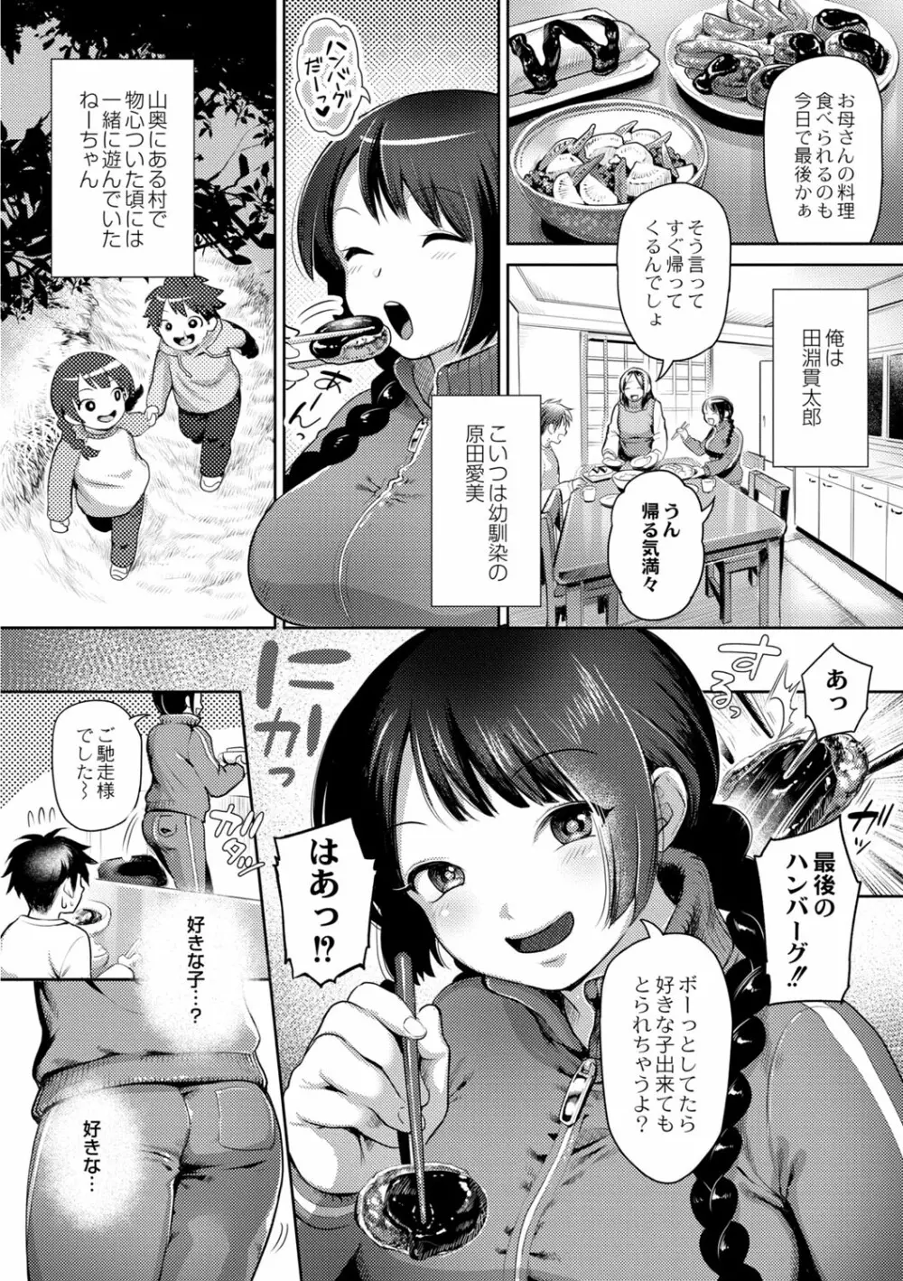 コミックリブート Vol.02 Page.159