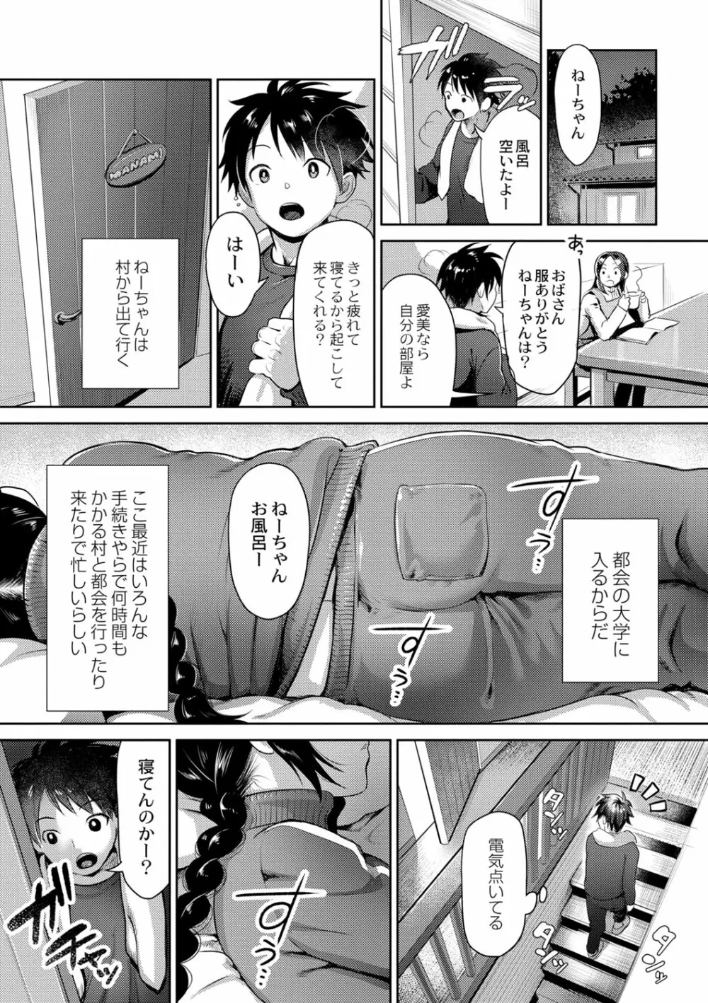 コミックリブート Vol.02 Page.160