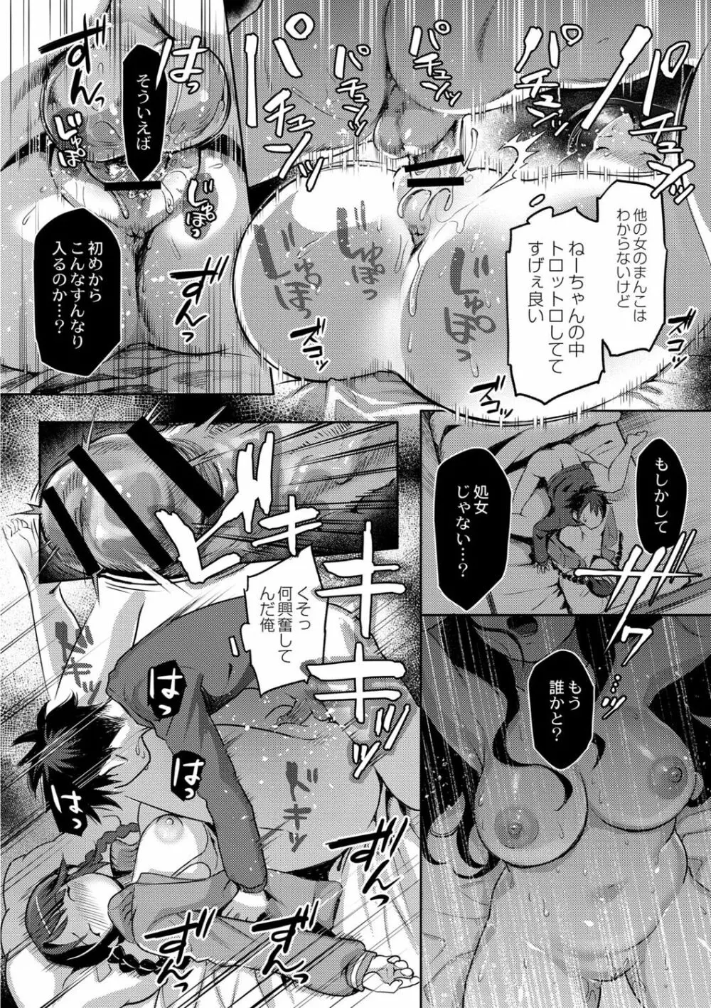 コミックリブート Vol.02 Page.177