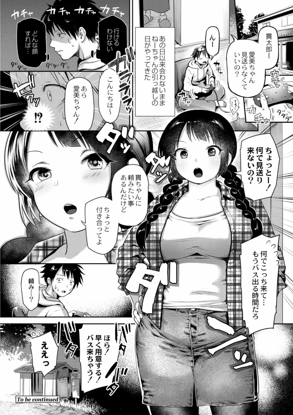 コミックリブート Vol.02 Page.179