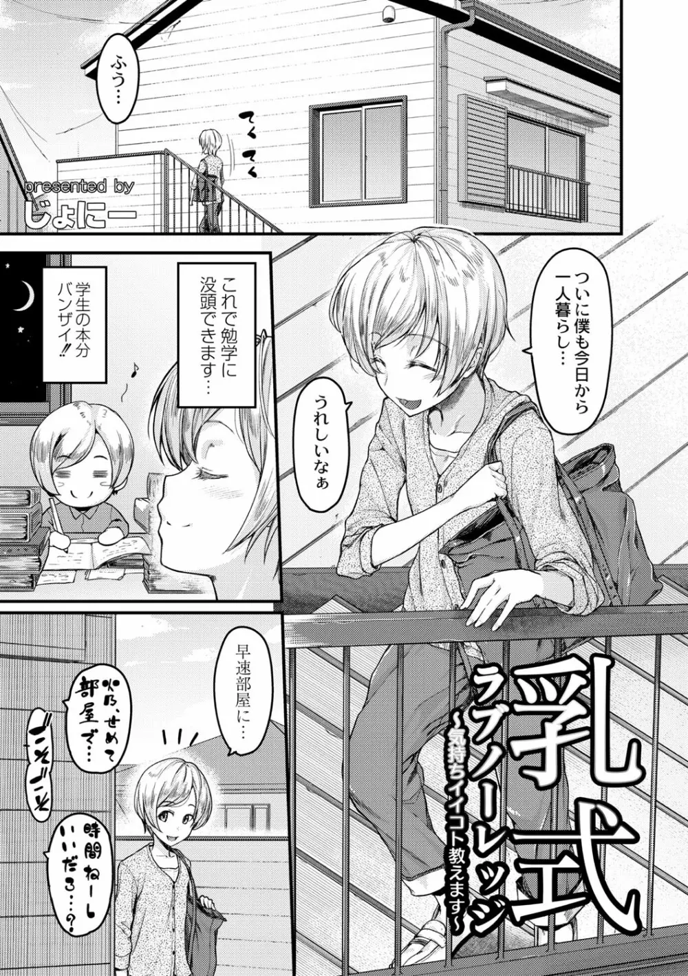 コミックリブート Vol.02 Page.182