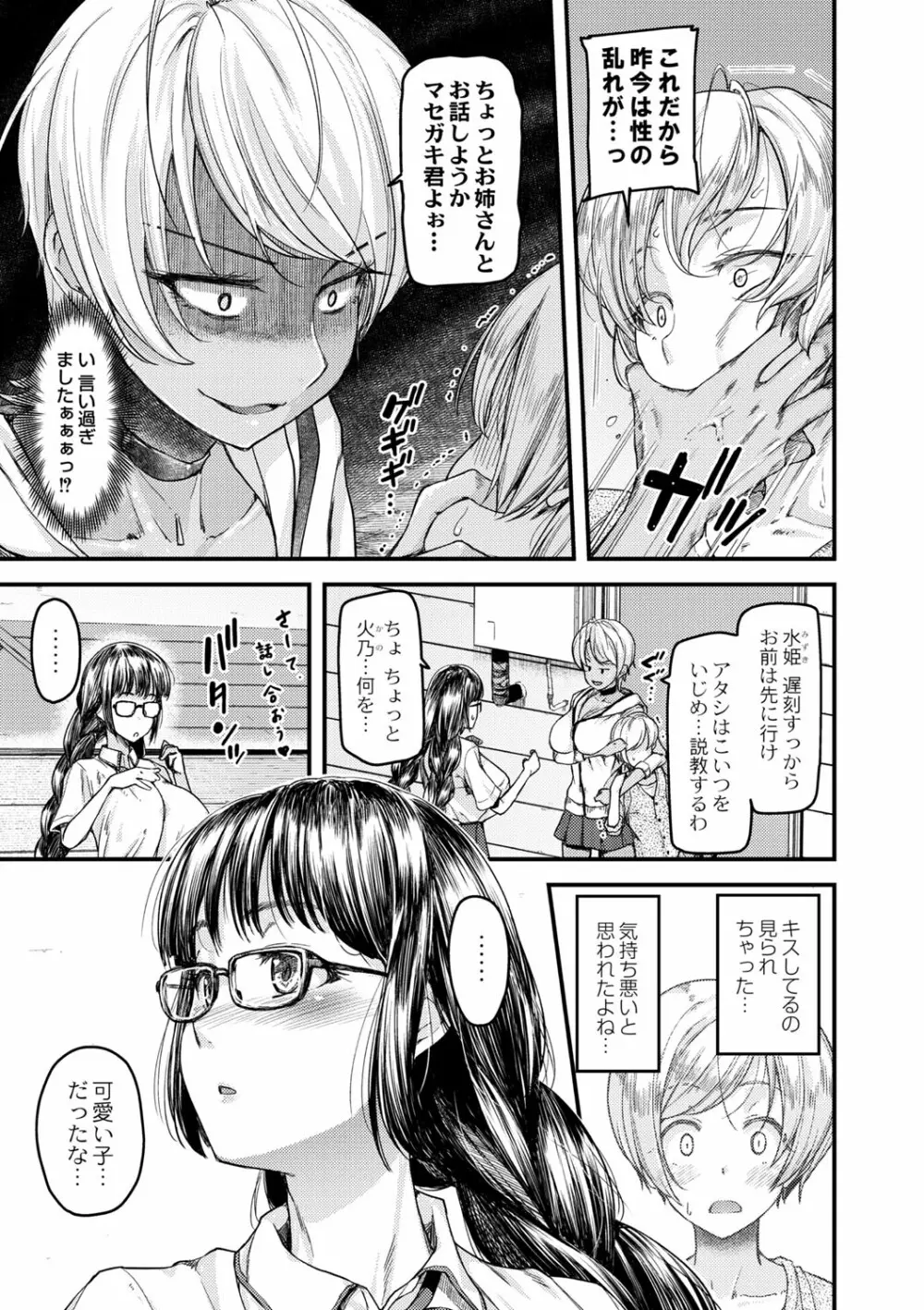 コミックリブート Vol.02 Page.184