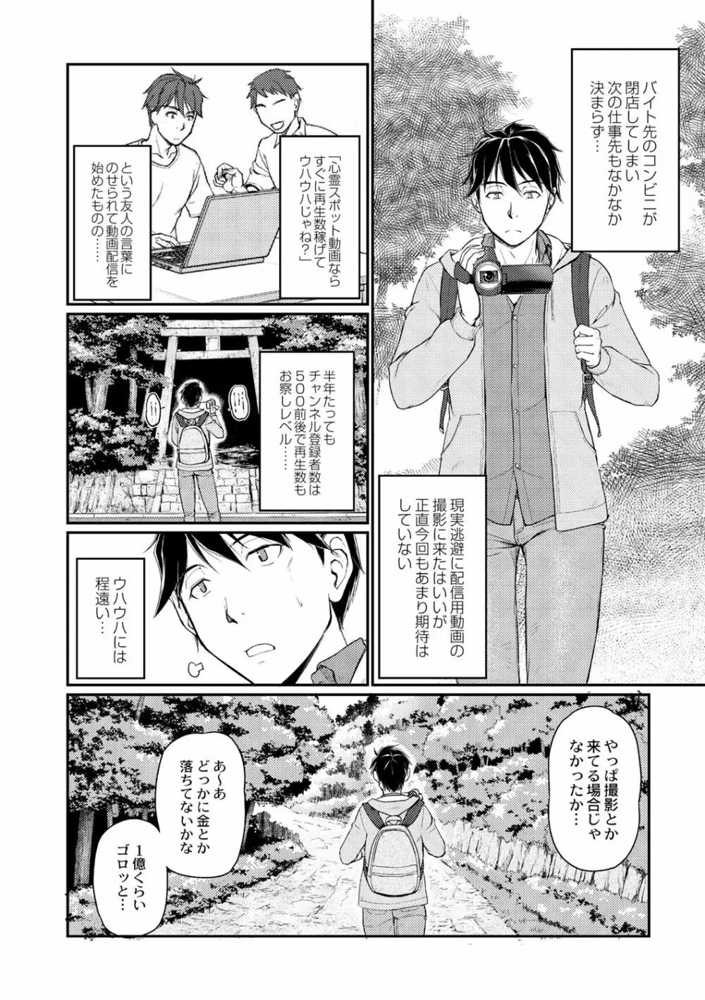 コミックリブート Vol.02 Page.209