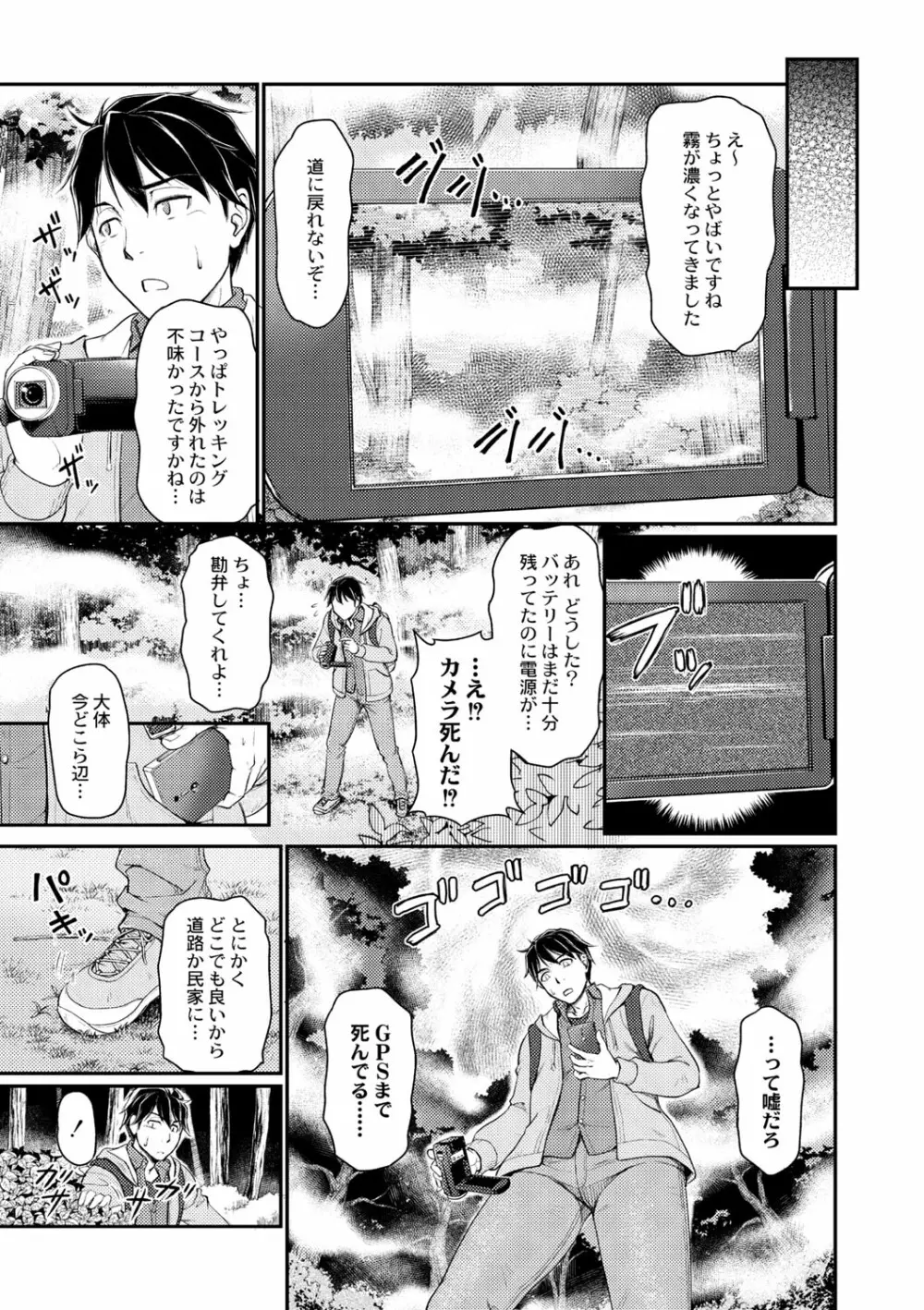 コミックリブート Vol.02 Page.210