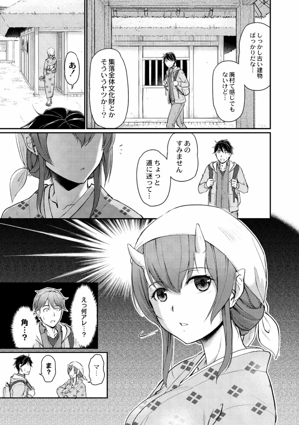 コミックリブート Vol.02 Page.212