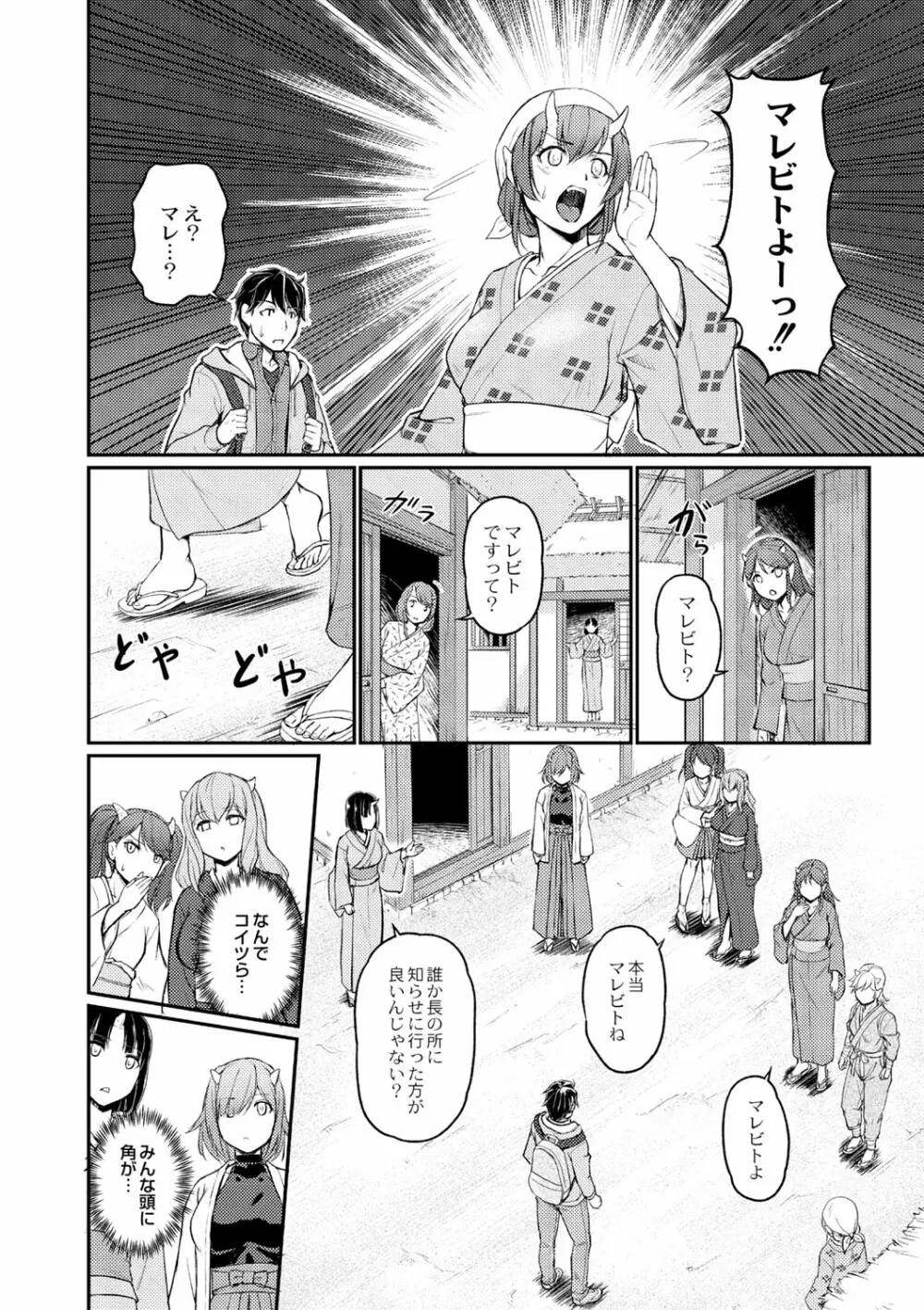 コミックリブート Vol.02 Page.213