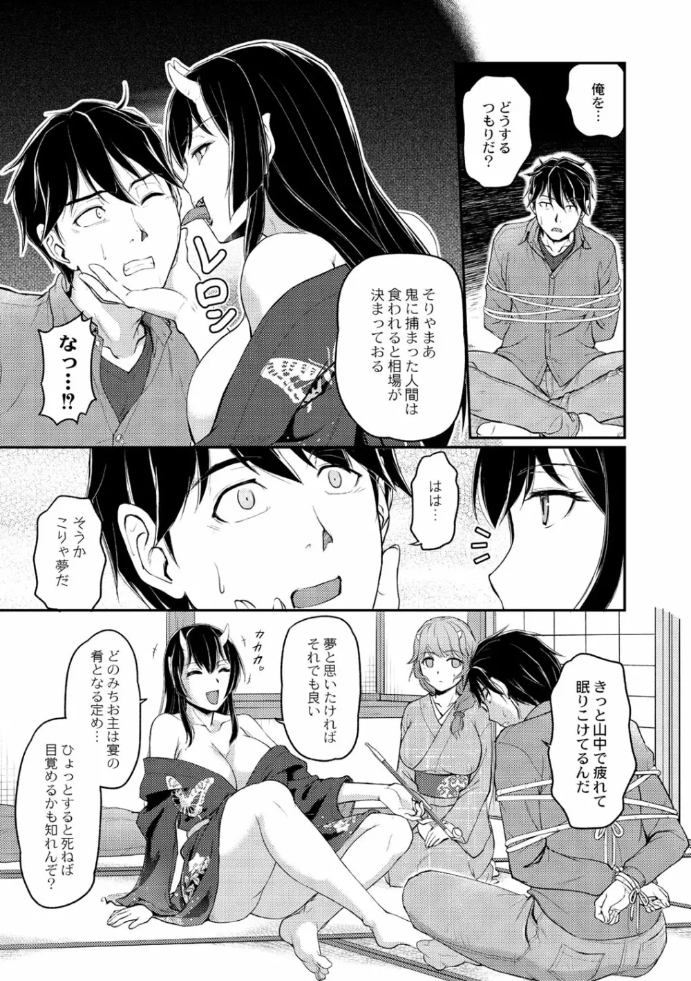 コミックリブート Vol.02 Page.218