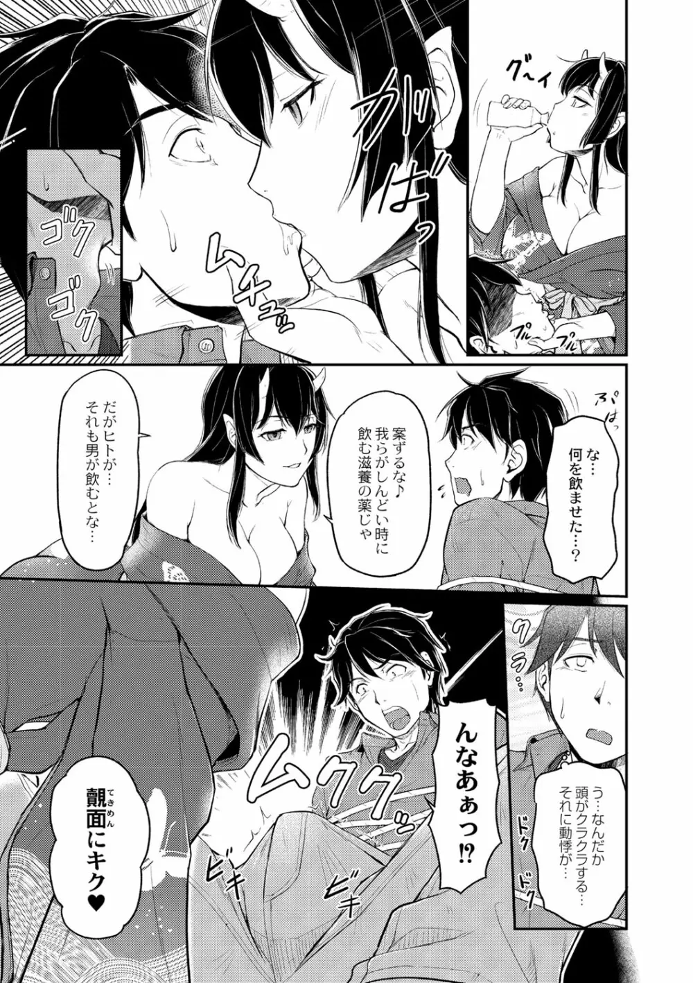 コミックリブート Vol.02 Page.220