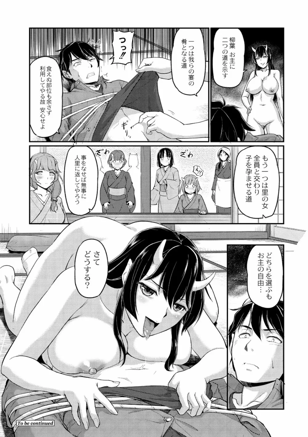 コミックリブート Vol.02 Page.231