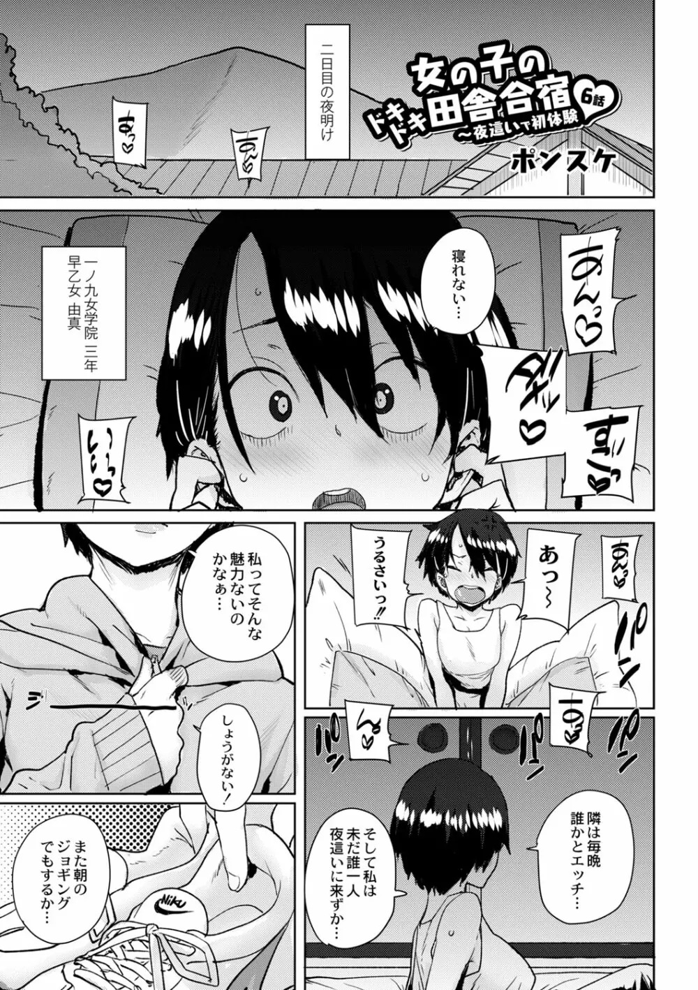 コミックリブート Vol.02 Page.234