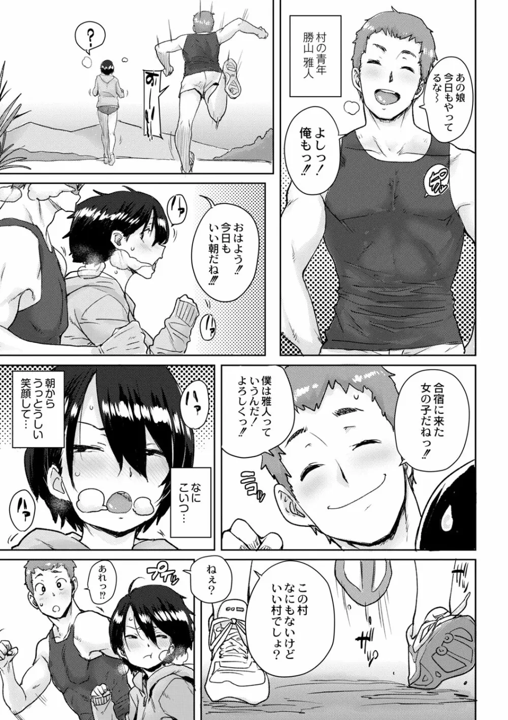 コミックリブート Vol.02 Page.236