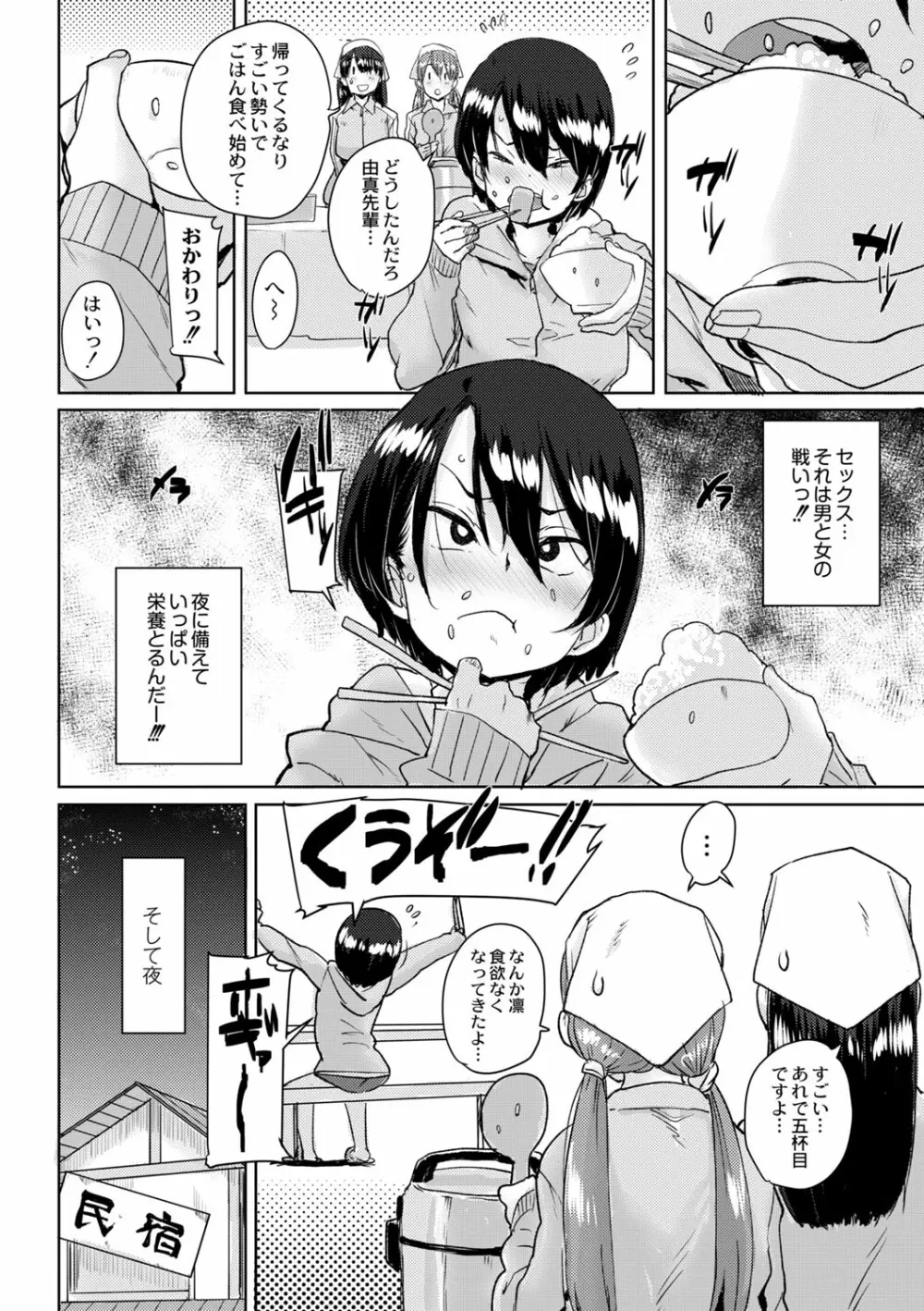 コミックリブート Vol.02 Page.239