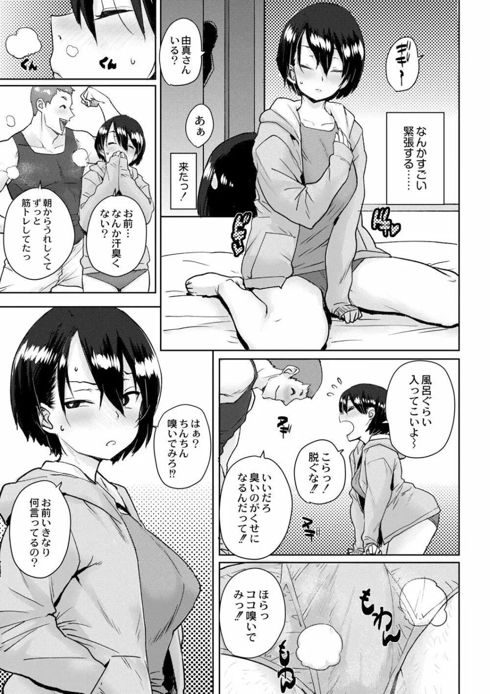 コミックリブート Vol.02 Page.240