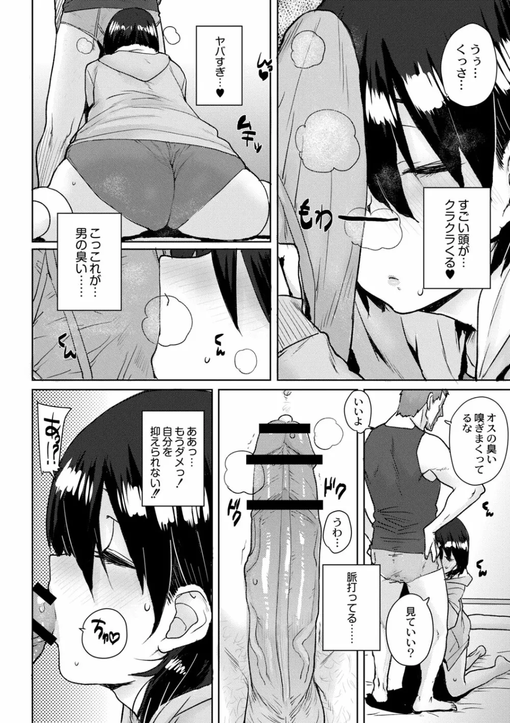 コミックリブート Vol.02 Page.241