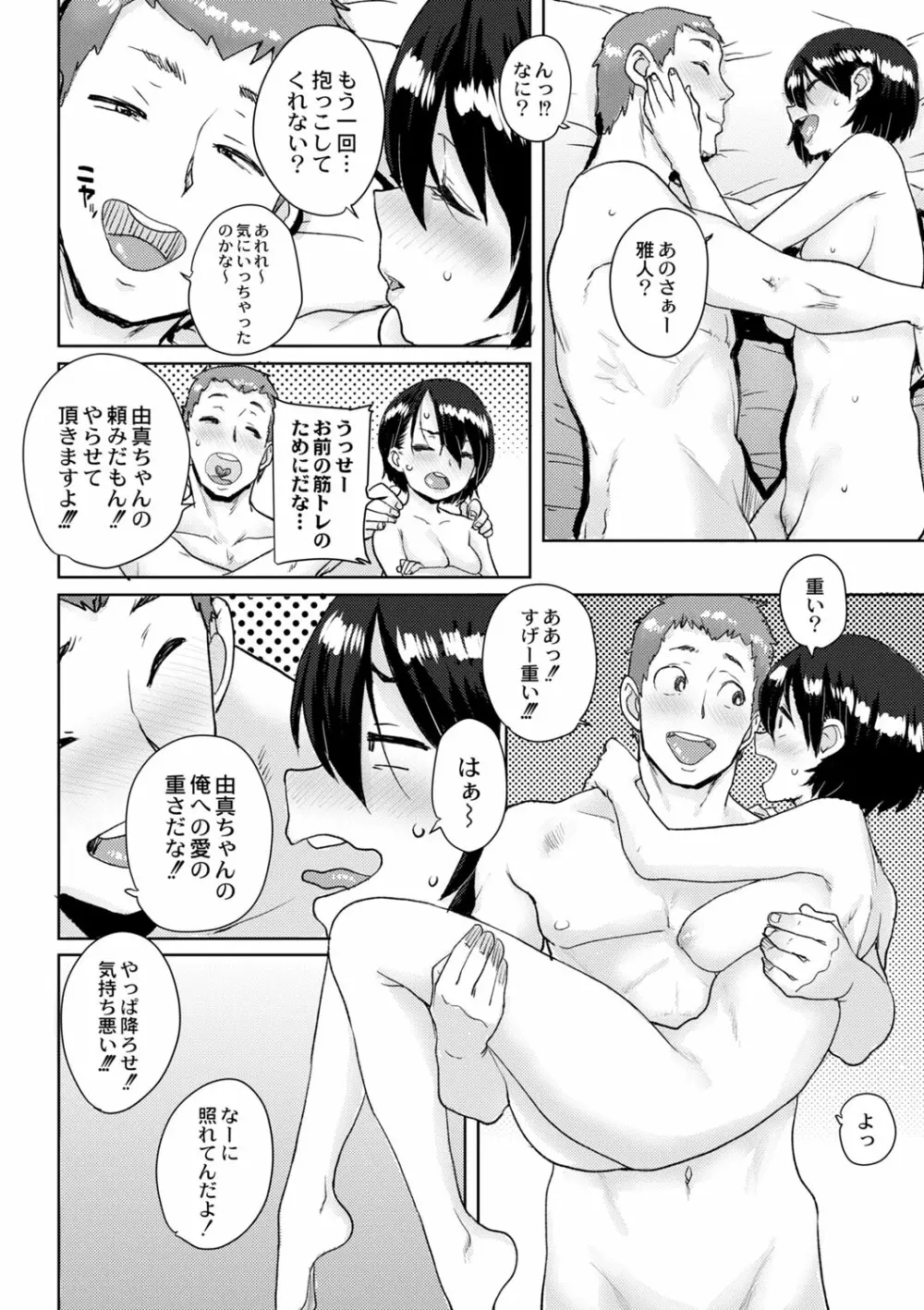 コミックリブート Vol.02 Page.257