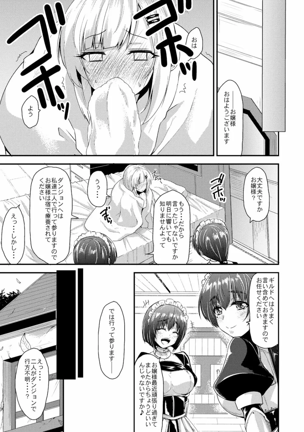 コミックリブート Vol.02 Page.262