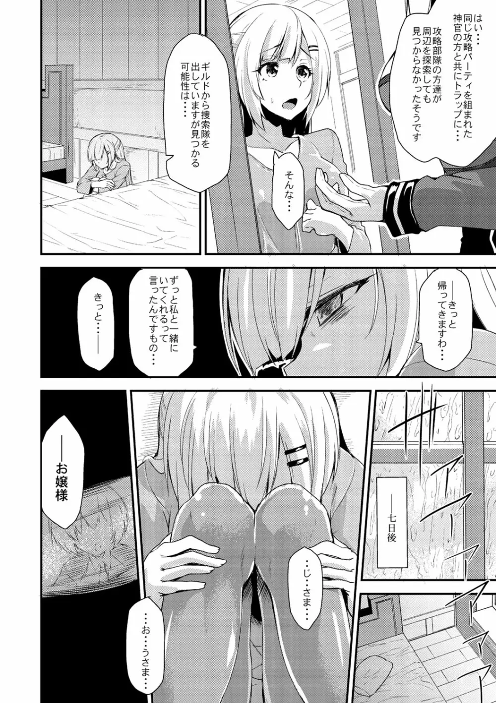 コミックリブート Vol.02 Page.263