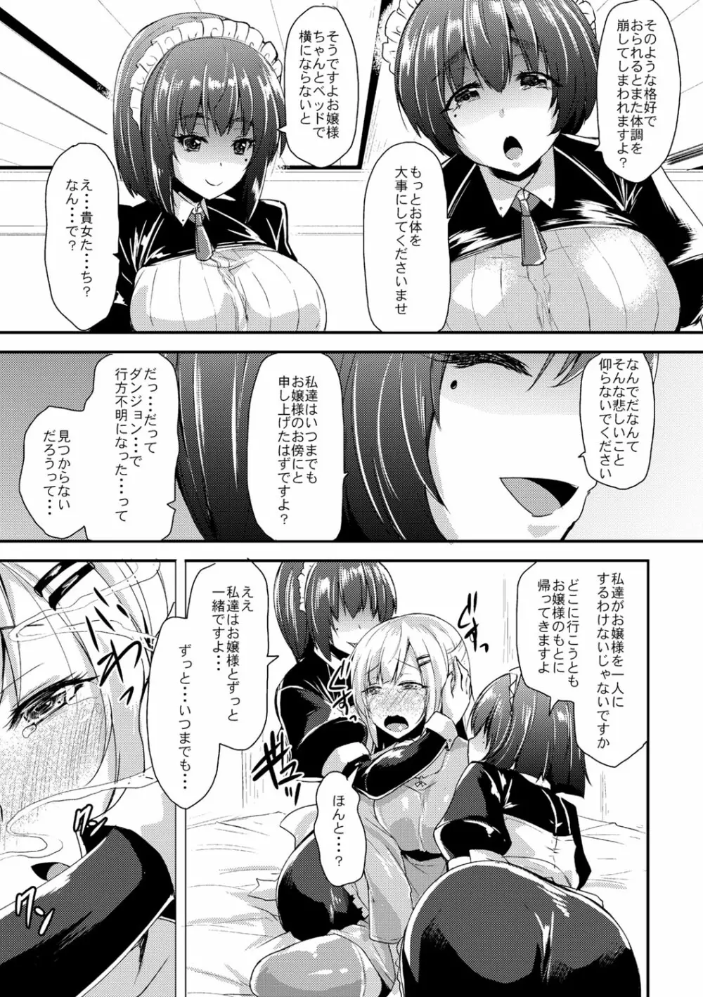 コミックリブート Vol.02 Page.264