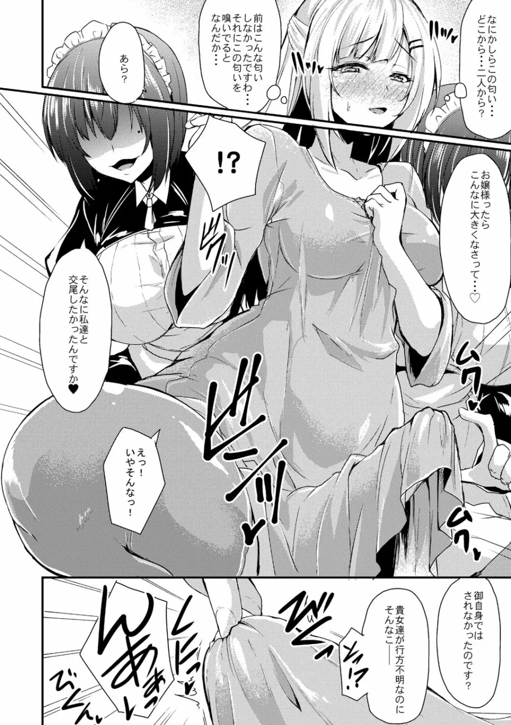 コミックリブート Vol.02 Page.265