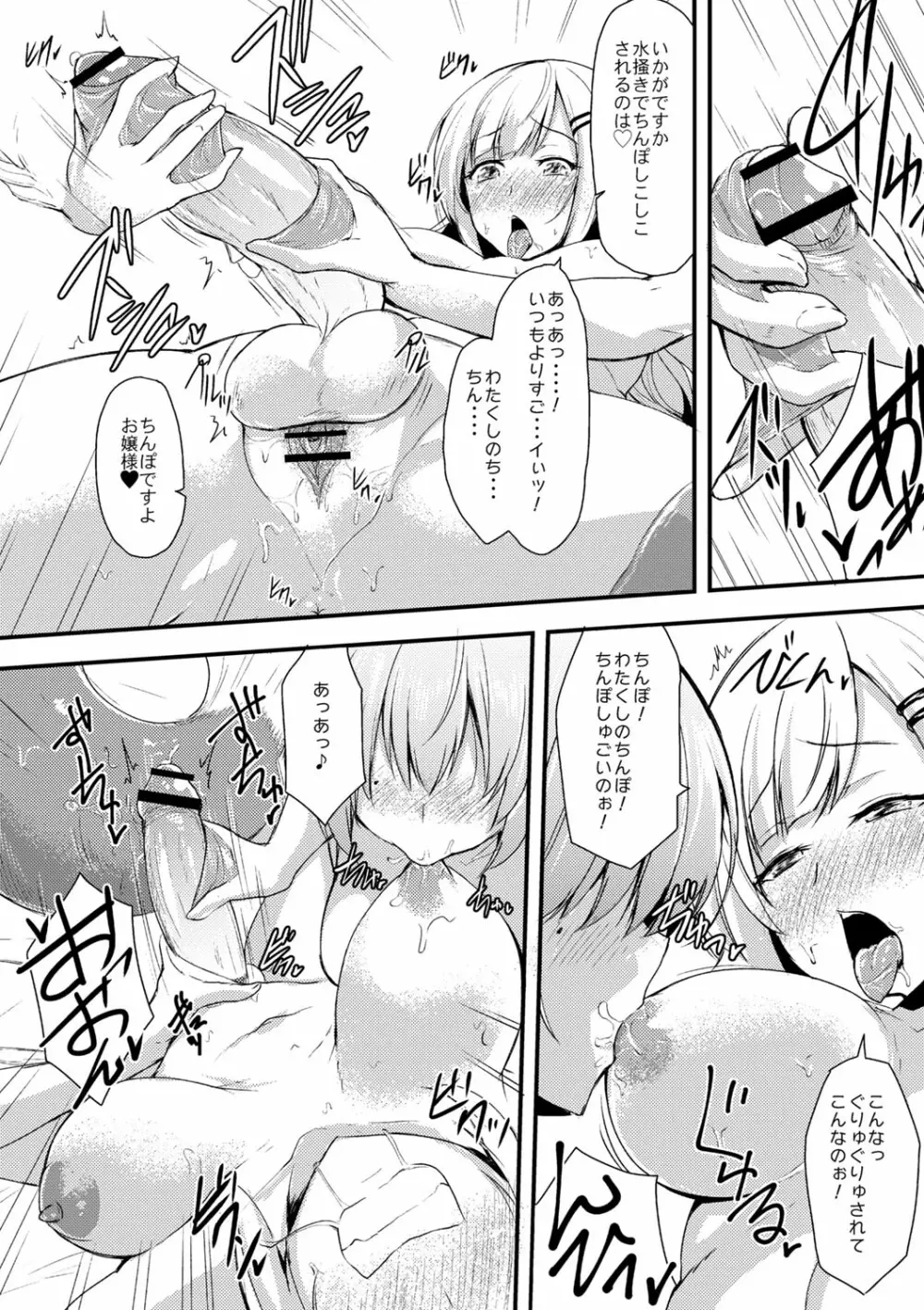 コミックリブート Vol.02 Page.269