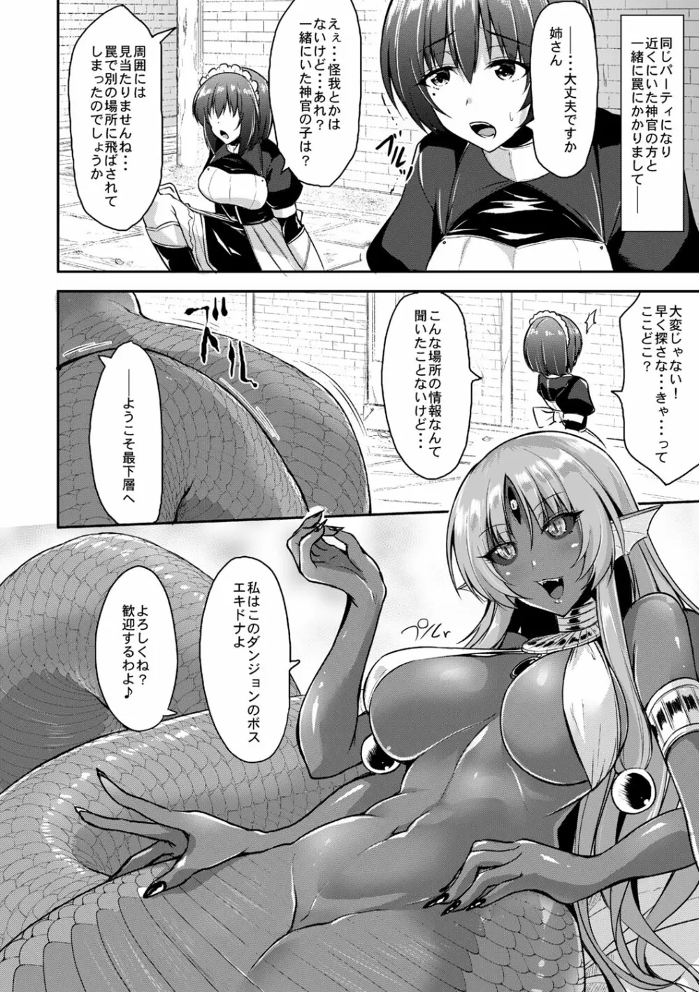 コミックリブート Vol.02 Page.287