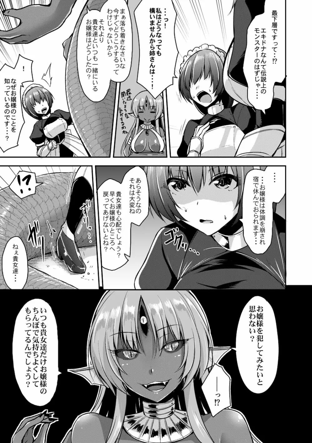 コミックリブート Vol.02 Page.288