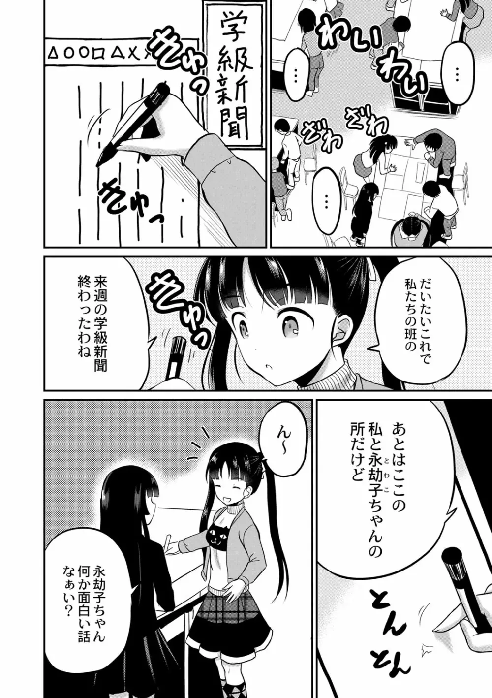 コミックリブート Vol.02 Page.307