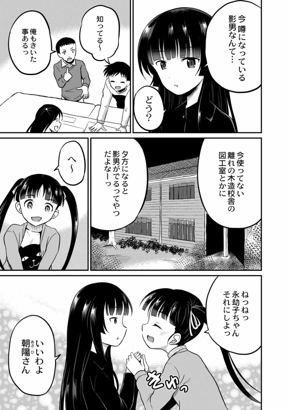 コミックリブート Vol.02 Page.308