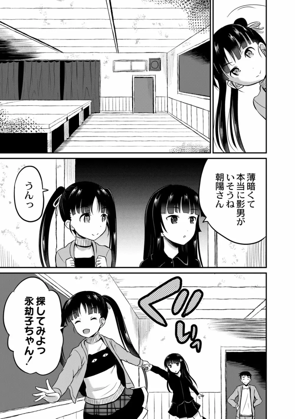 コミックリブート Vol.02 Page.310