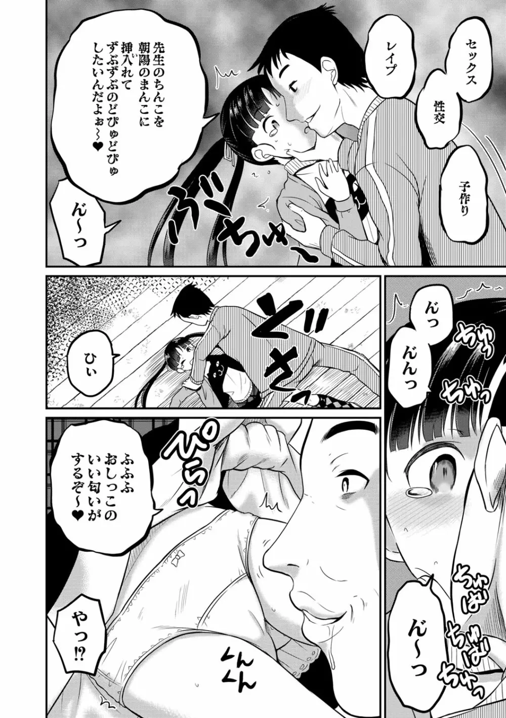 コミックリブート Vol.02 Page.313