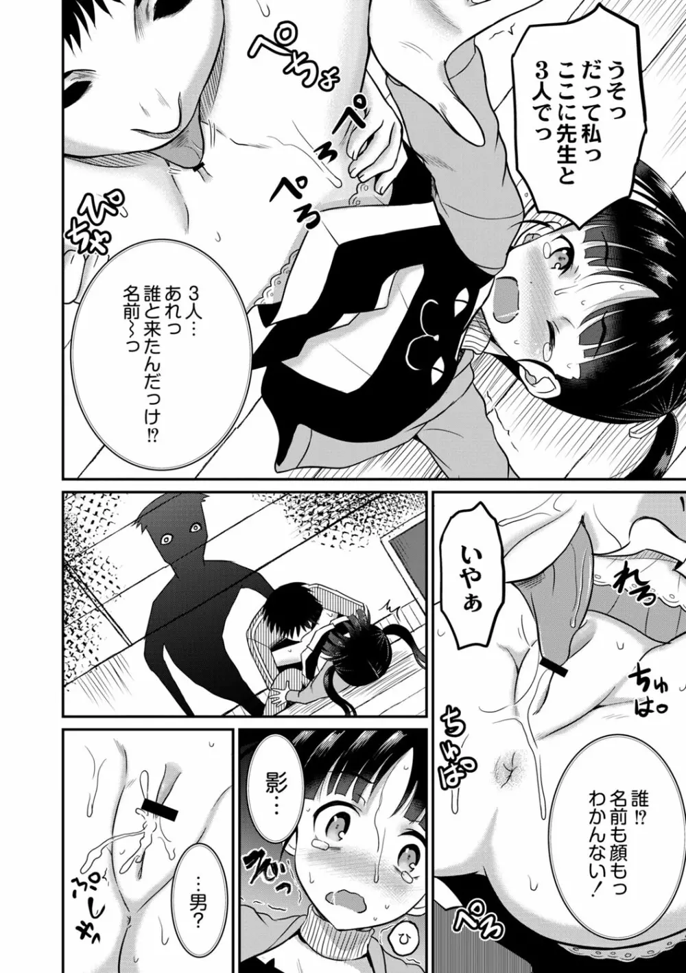 コミックリブート Vol.02 Page.315