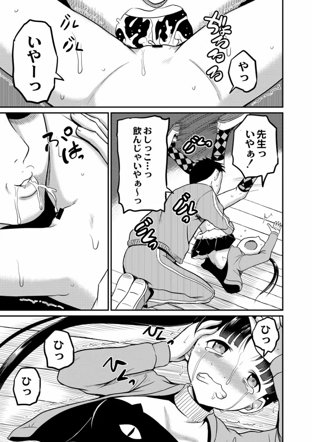 コミックリブート Vol.02 Page.316