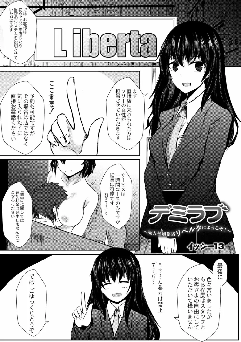 コミックリブート Vol.02 Page.332