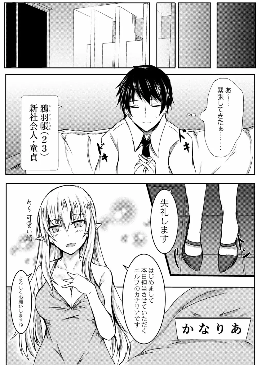 コミックリブート Vol.02 Page.333