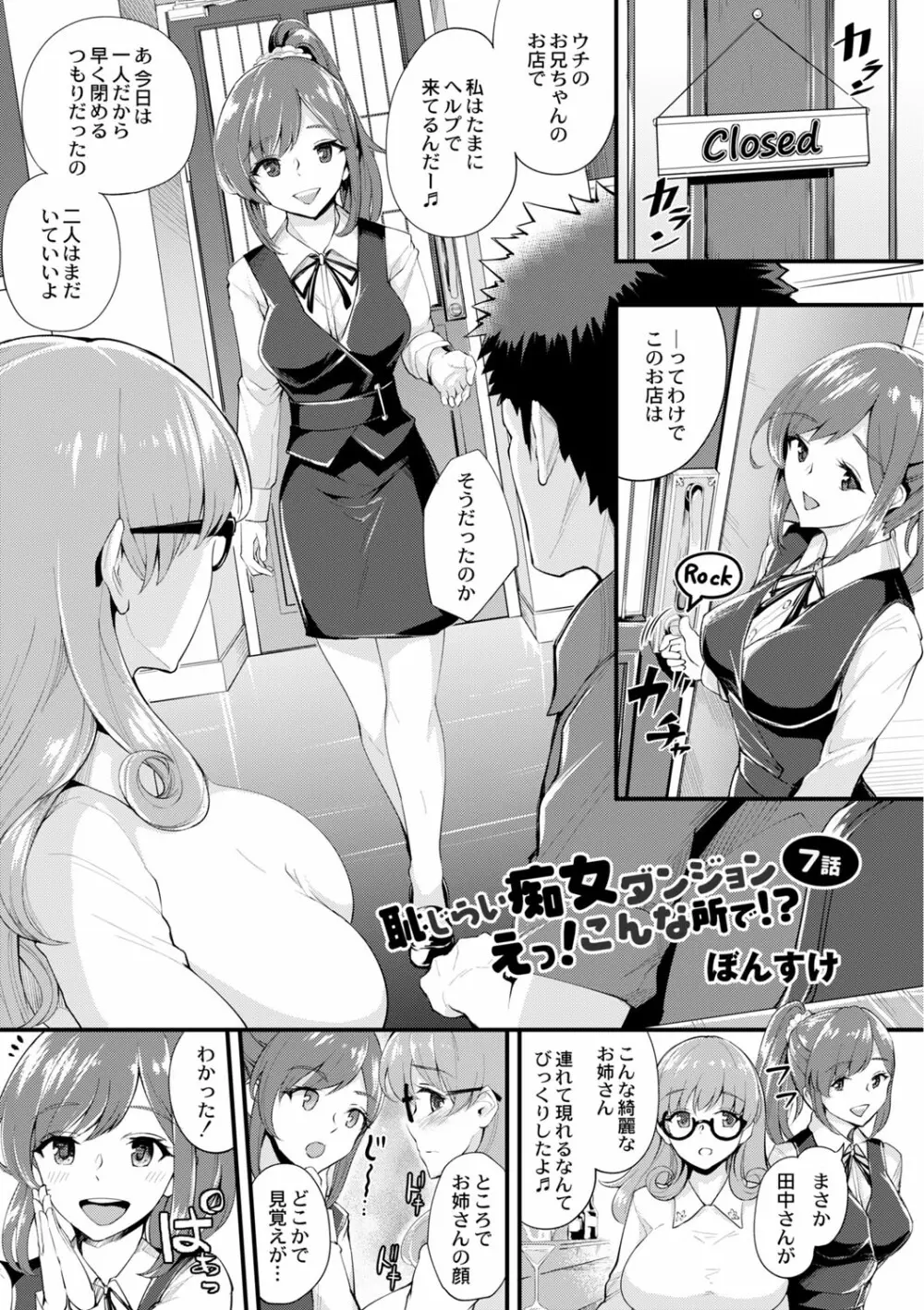 コミックリブート Vol.02 Page.34