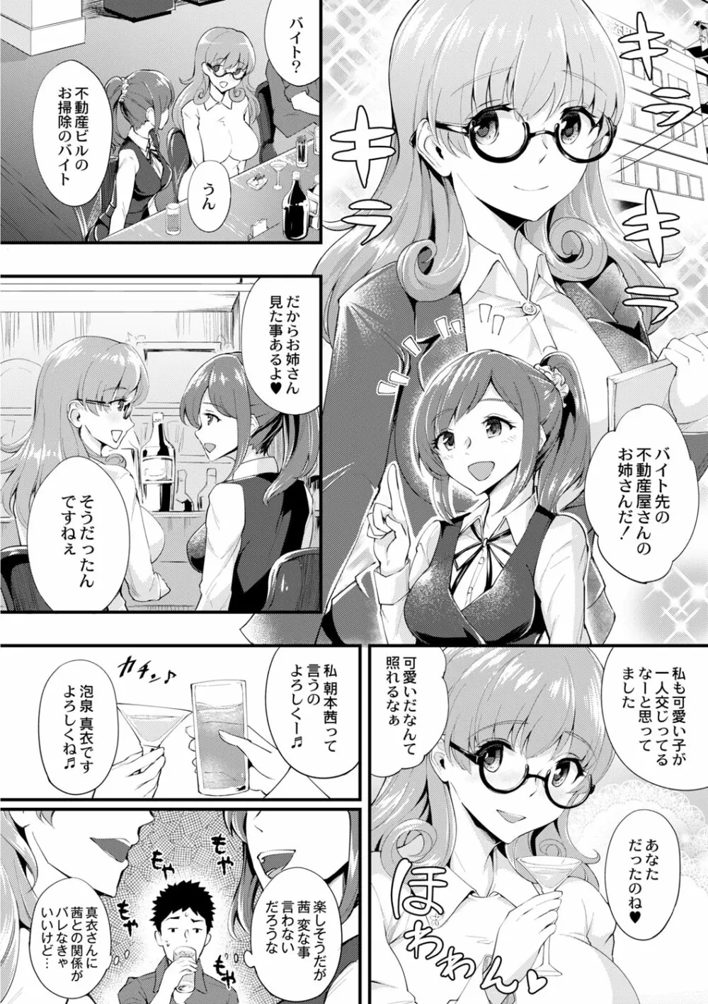 コミックリブート Vol.02 Page.35