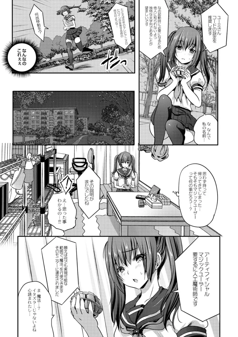 コミックリブート Vol.02 Page.374