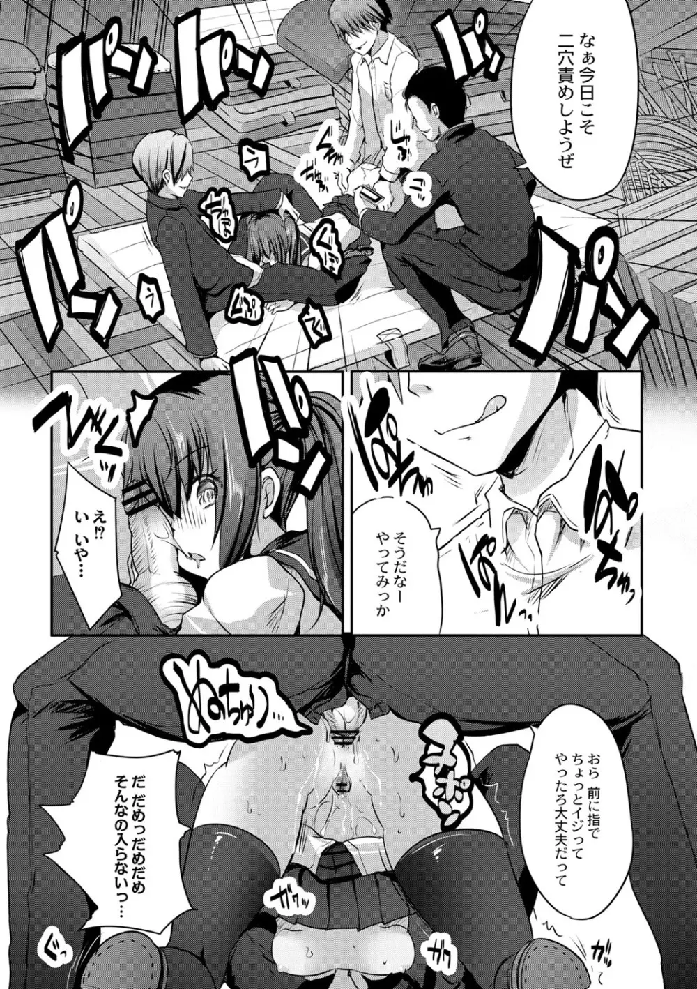 コミックリブート Vol.02 Page.376