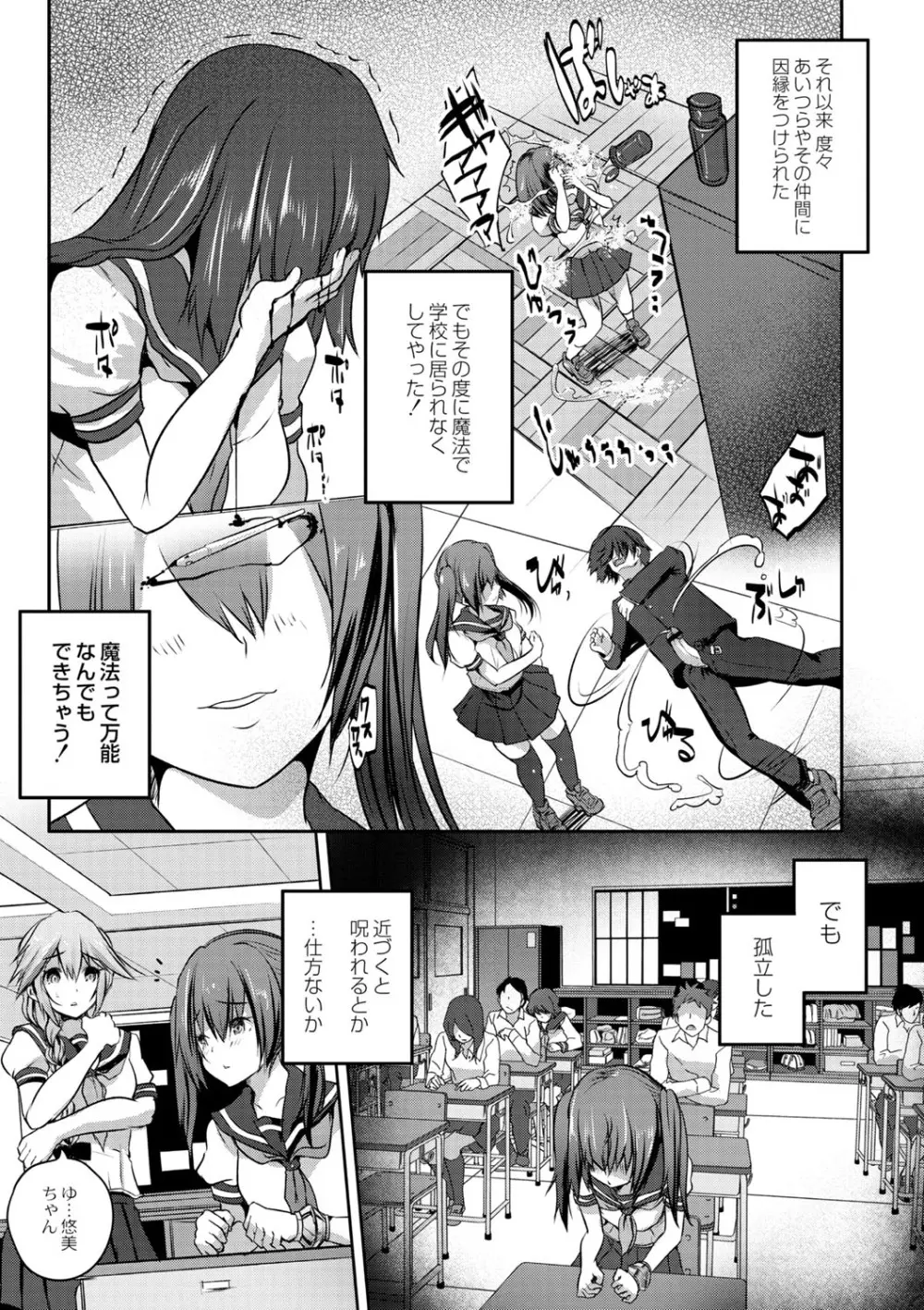 コミックリブート Vol.02 Page.382