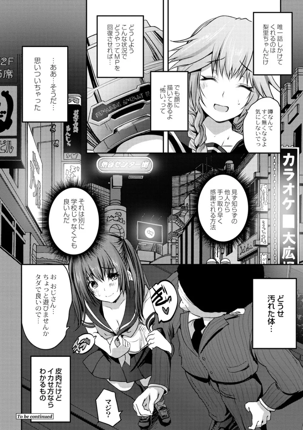 コミックリブート Vol.02 Page.383