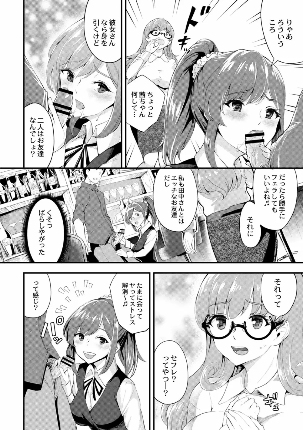 コミックリブート Vol.02 Page.39