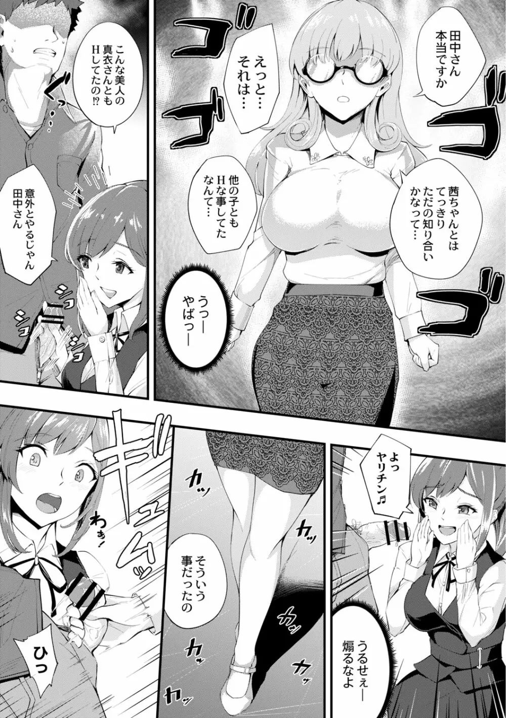 コミックリブート Vol.02 Page.40