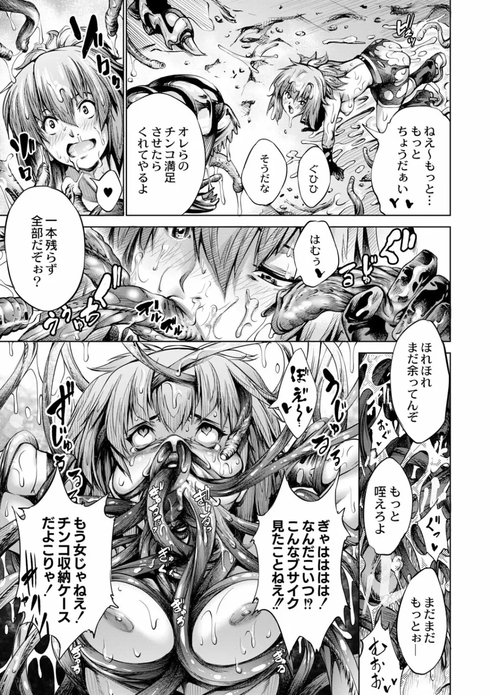 コミックリブート Vol.02 Page.400