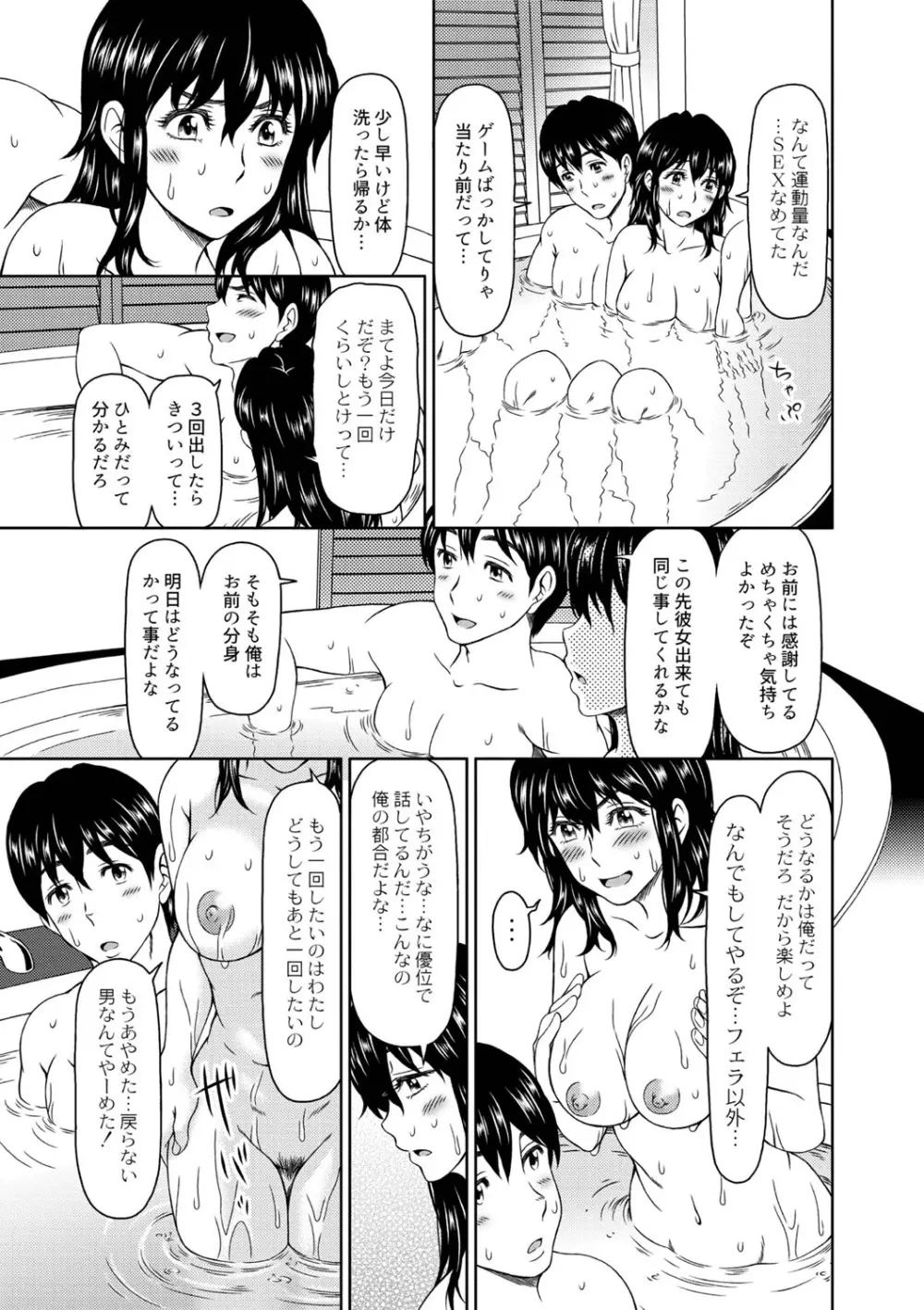 コミックリブート Vol.02 Page.430