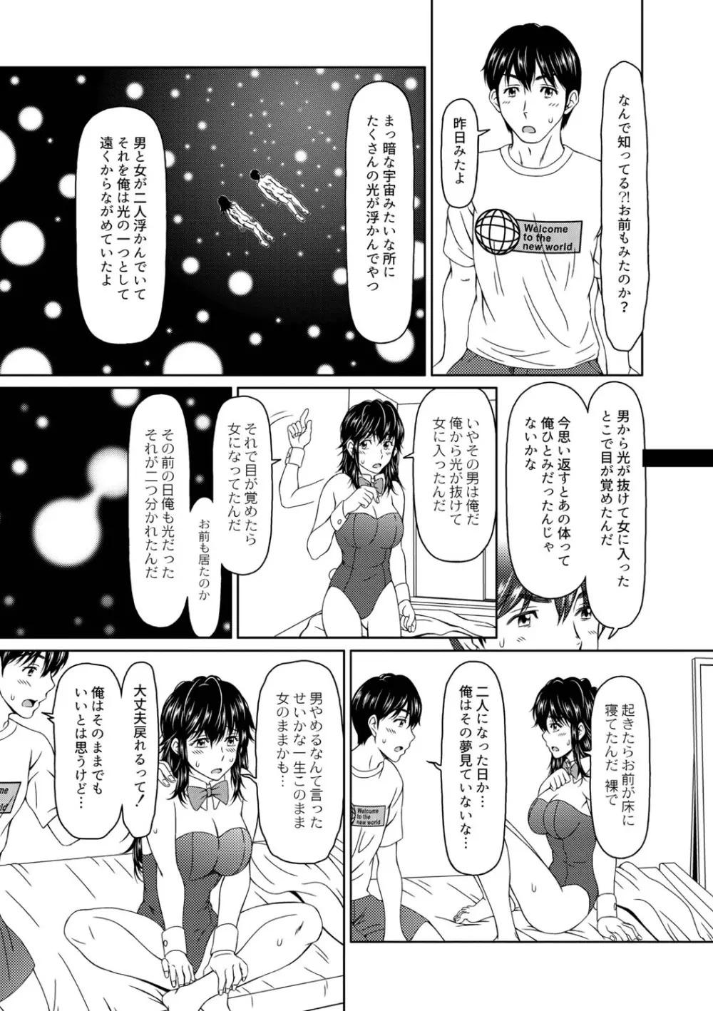 コミックリブート Vol.02 Page.436