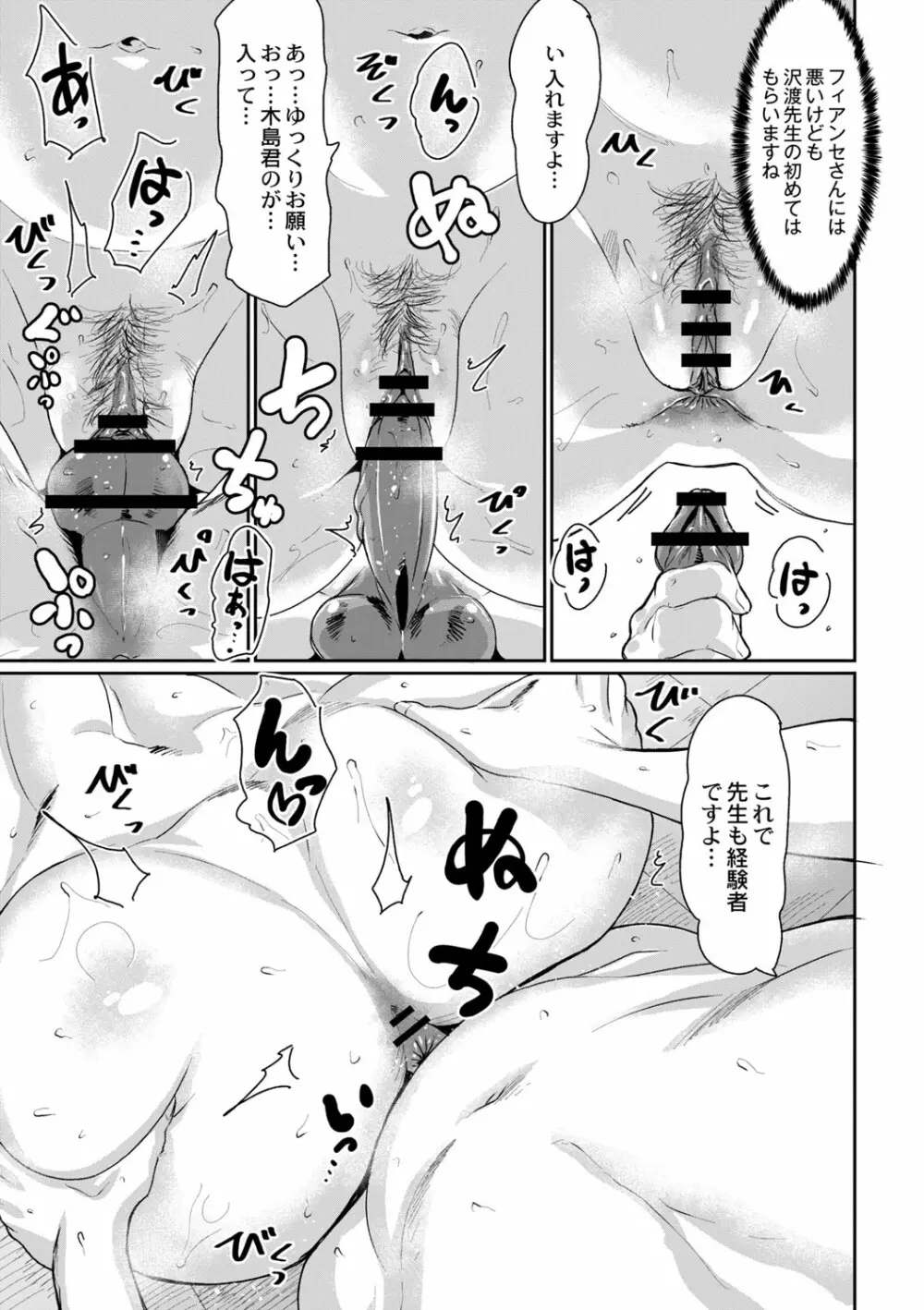 コミックリブート Vol.02 Page.466